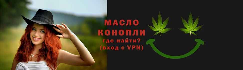 ТГК гашишное масло Кызыл